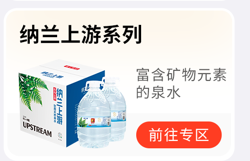 纳兰上游系列