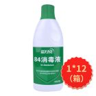 * 蓝月亮卫诺84消毒液600ML