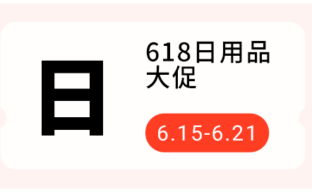 活动5