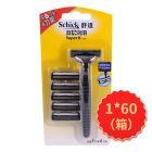 *舒适双层润滑六刀片加送刀架