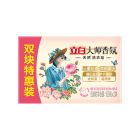 * 立白大师香氛天然洗衣皂180克*2块