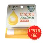 * 采诗润唇膏(柠檬)