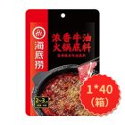 * 海底捞浓香牛油火锅底料150g