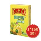 * 王老吉刺柠吉润喉糖纸盒23g
