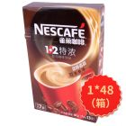 * 雀巢咖啡1+2特浓（7杯）13g